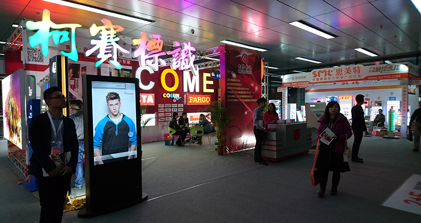 Guangzhou ISA 2017
