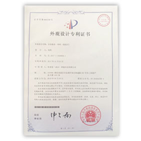 外观设计专利