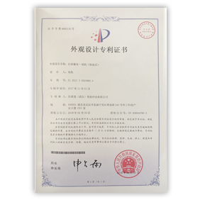 外观设计专利